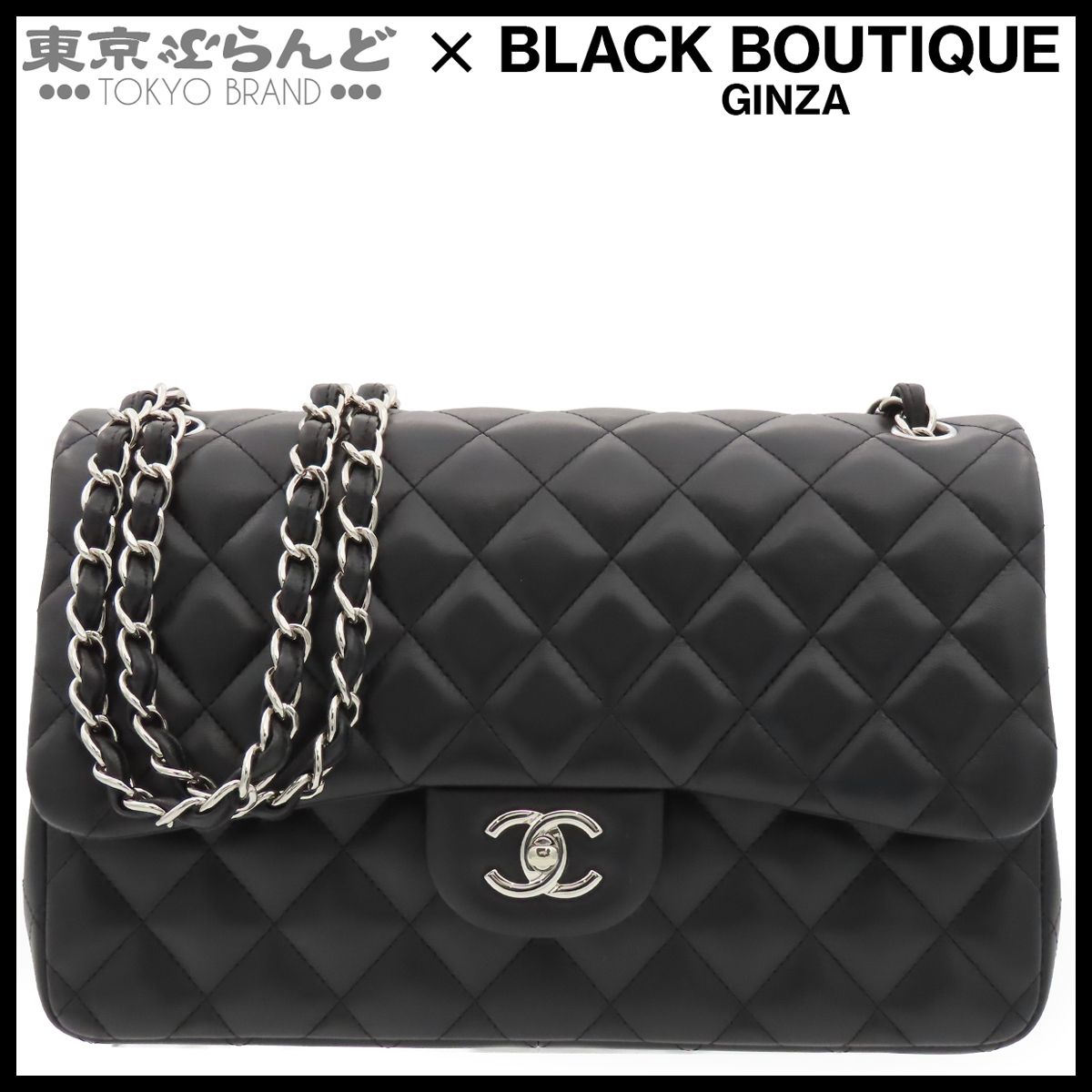 シャネル CHANEL A58600 ブラック シルバー金具 ラムスキン デカ 