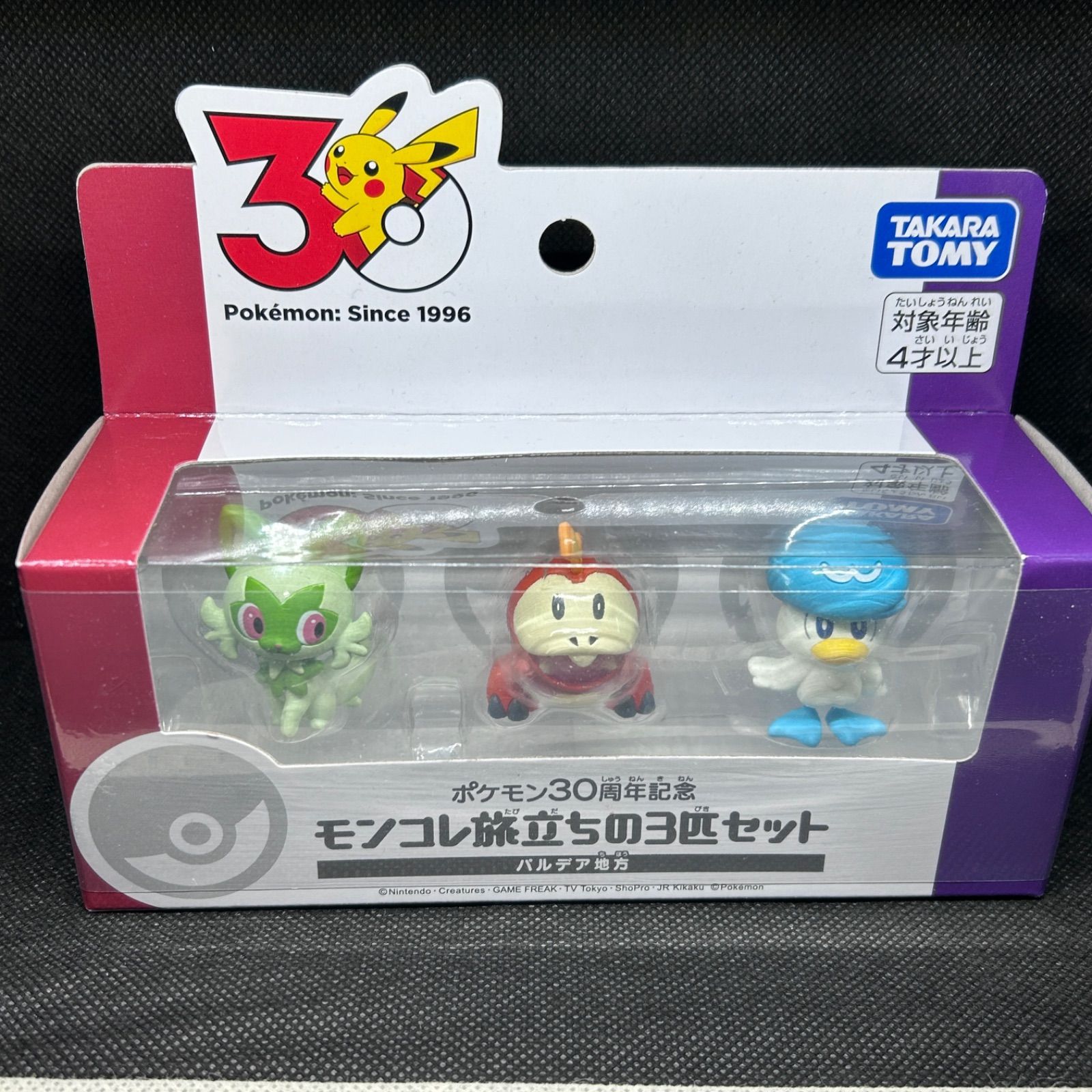 モンコレ30周年 カントー、パルデア、ジョウト ポケモン 30周年 モンコレ旅立ちの3匹セット カントー地方 ジョウト