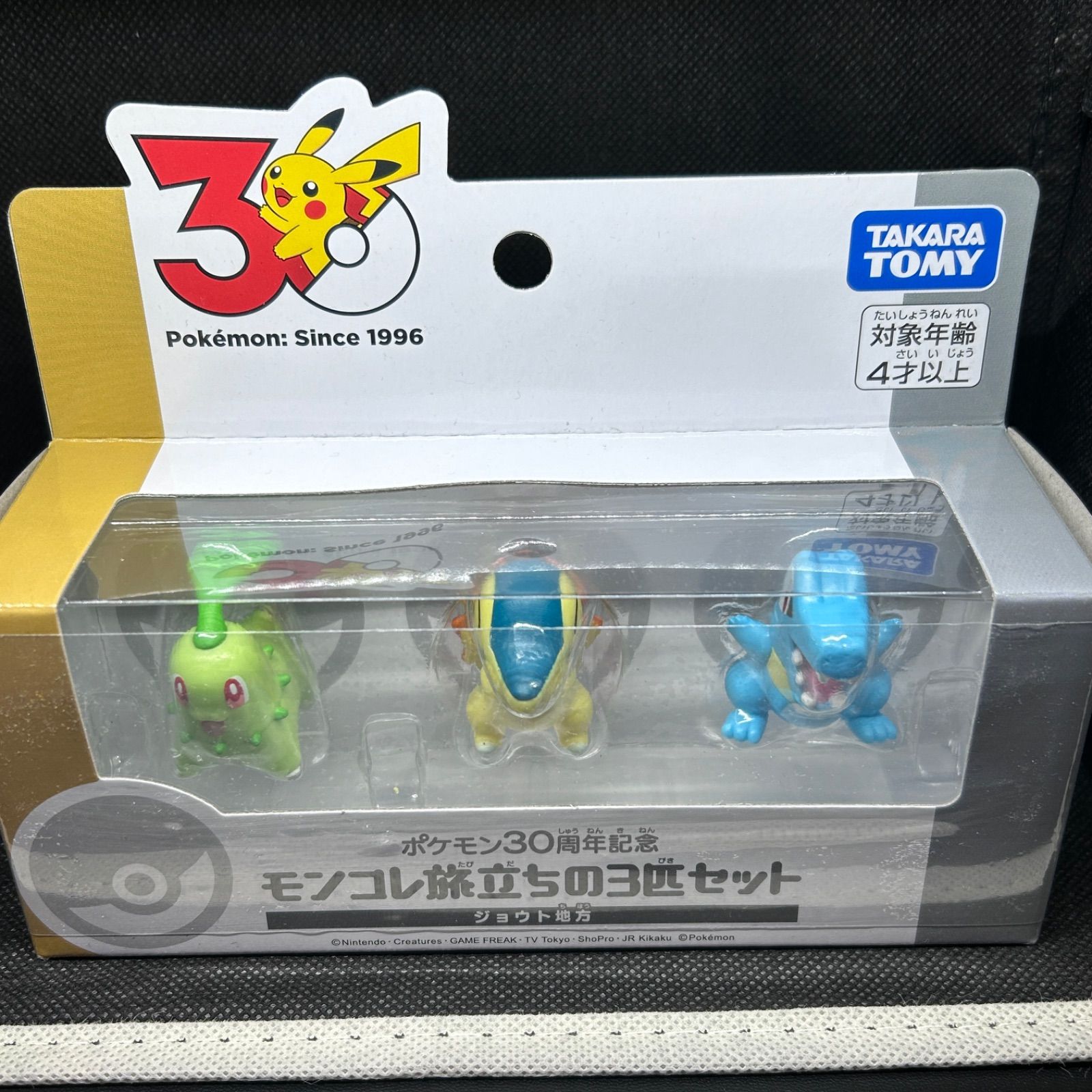ポケモン 30周年 モンコレ旅立ちの3匹セット カントー地方 ジョウト