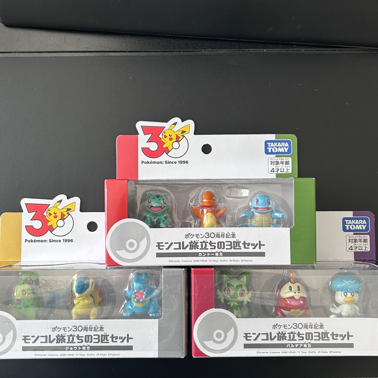 モンコレ30周年 カントー、パルデア、ジョウト ポケモン 30周年 モンコレ旅立ちの3匹セット カントー地方 ジョウト
