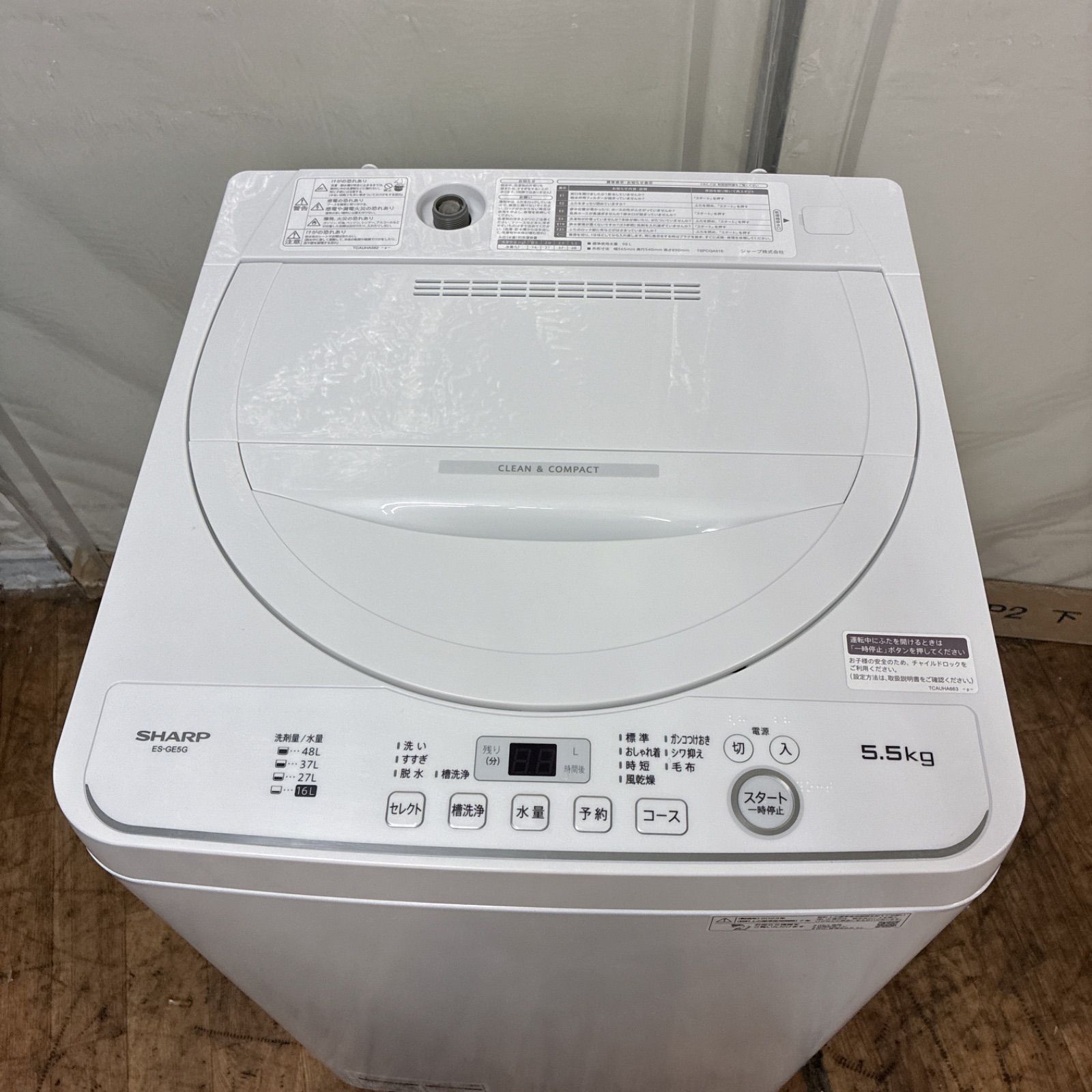 S207 ⭐ SHARP｜シャープ 洗濯機（洗濯5.5㎏) 23年製 ES-GE5G ⭐ 動作 