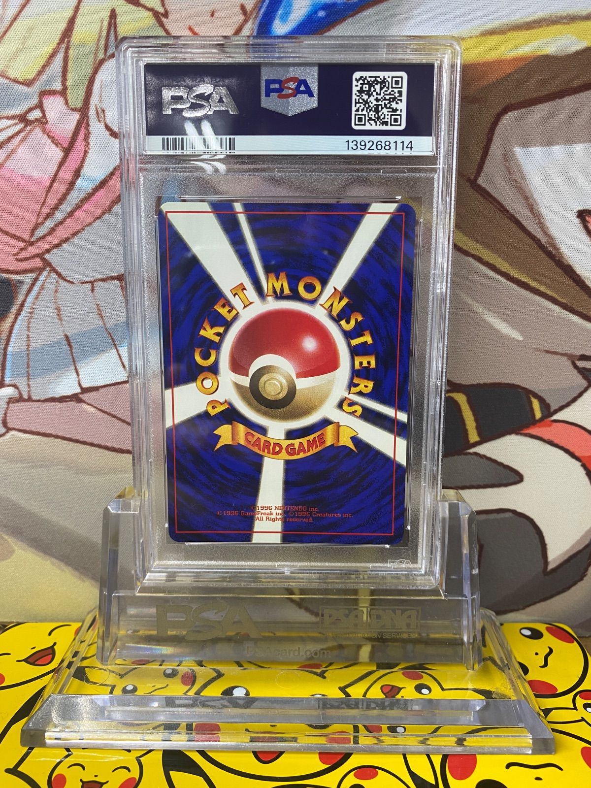 【激レア】ラッタ 第1弾拡張パック 旧裏 ワンオーナー品 psa10 PSA7 ラッタ 旧裏 初版 マークなし 第1弾拡張パック - メルカリ