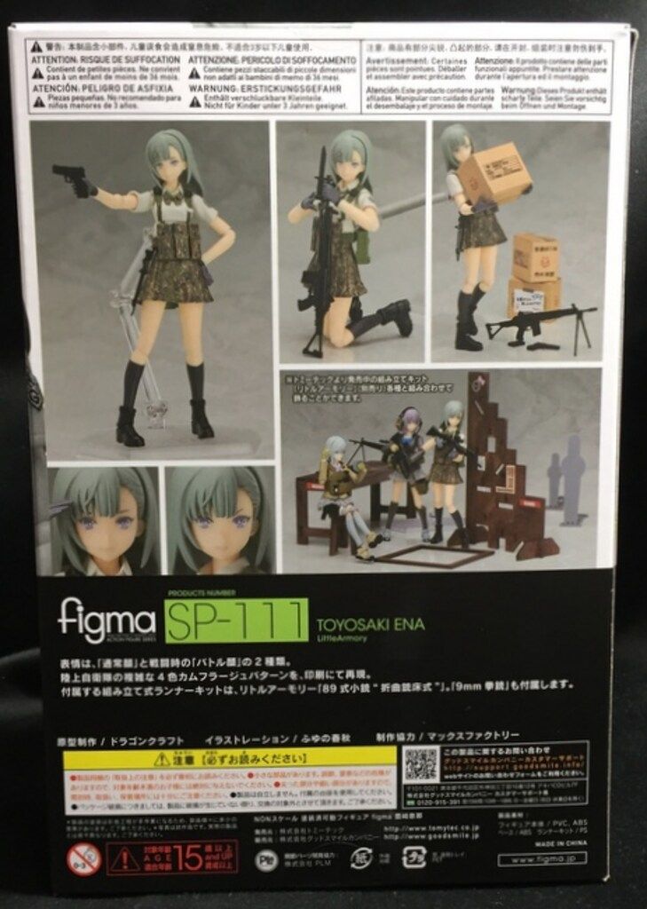TOMYTEC figma リトルアーモリー 豊崎恵那 SP-111 - メルカリ