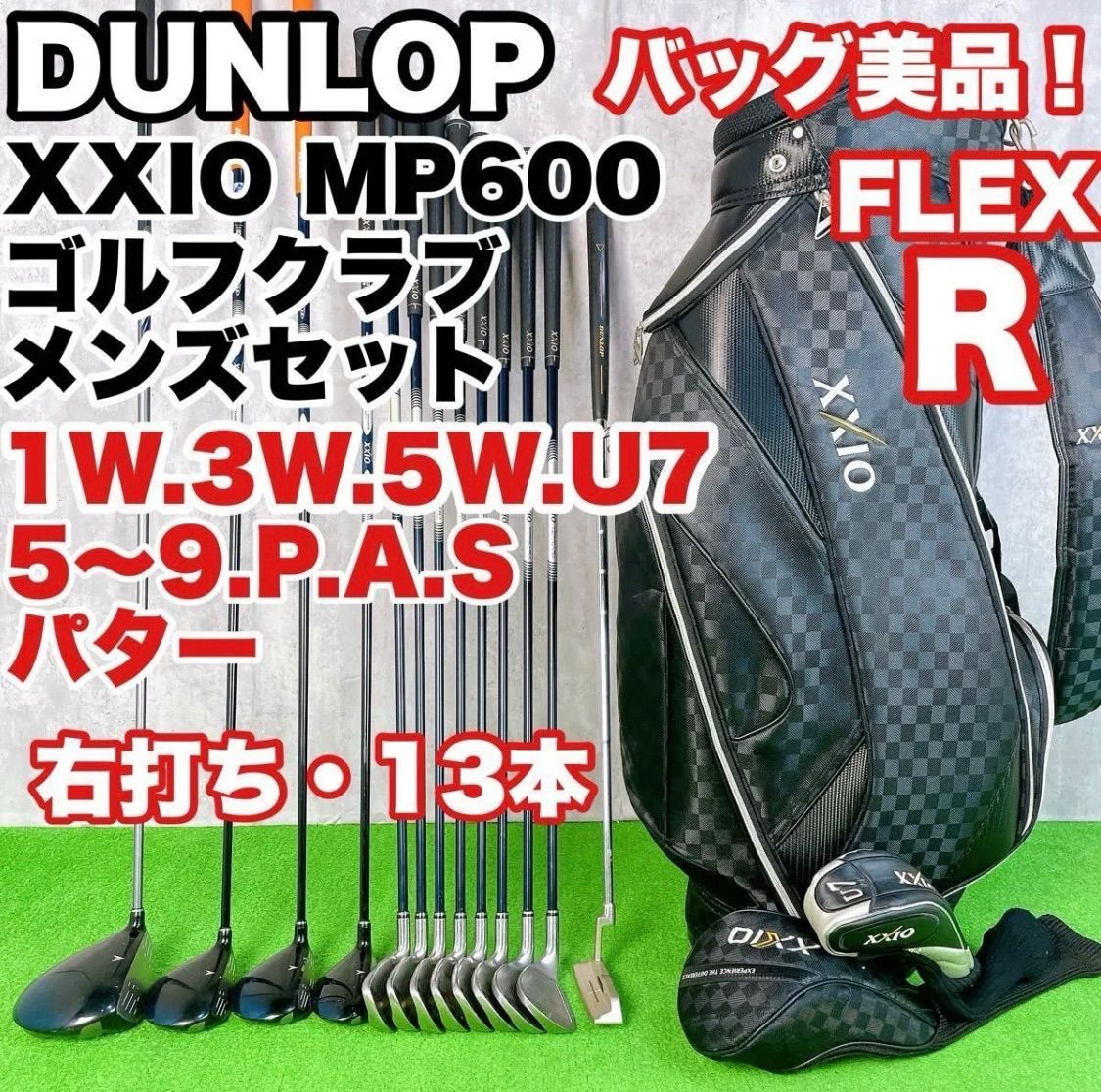 ゼクシオ XXIO MP600 MP500 ゴルフクラブ メンズセット 右打ち 13本 