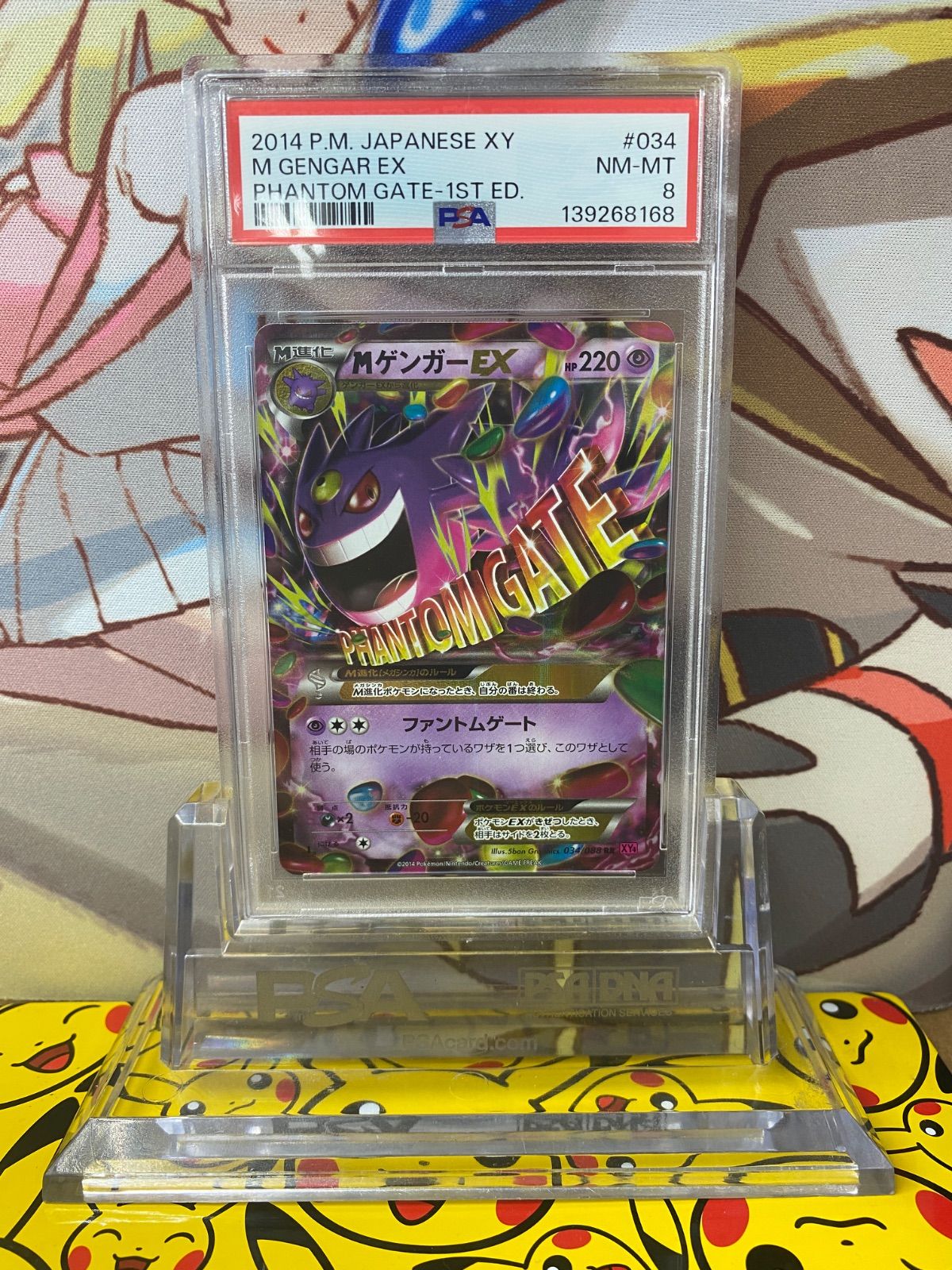 MゲンガーEX RR 1ED 034/088 ファントムゲート PSA6 MゲンガーEX RR 1ED 034/088 ファントムゲート PSA6 【公式通販】