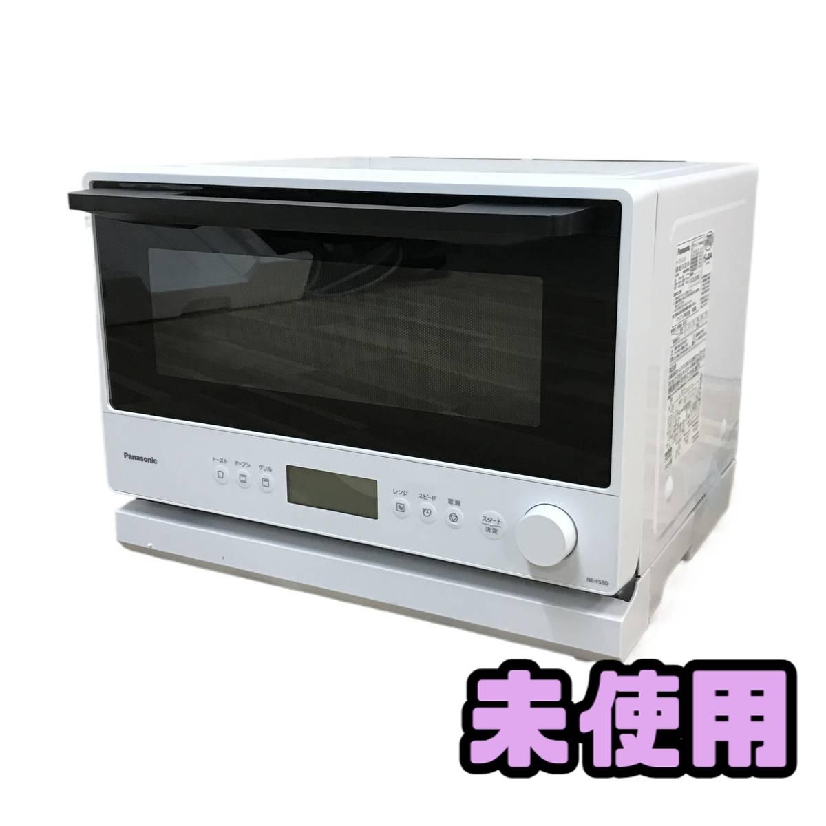 新品未使用】電子レンジ オーブンレンジ