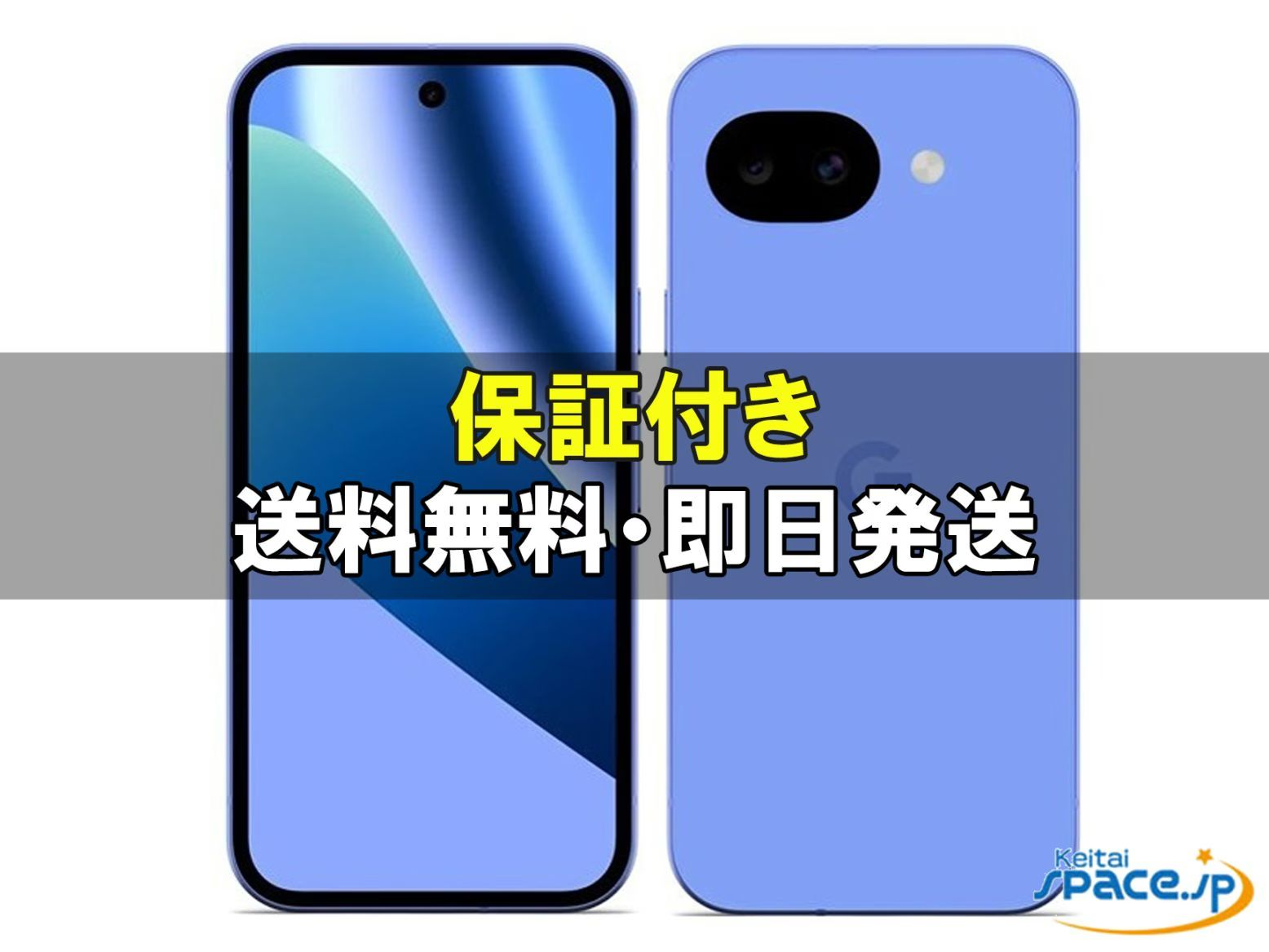 Google Pixel 10a 256GB lavender SIMフリー新品 - メルカリ