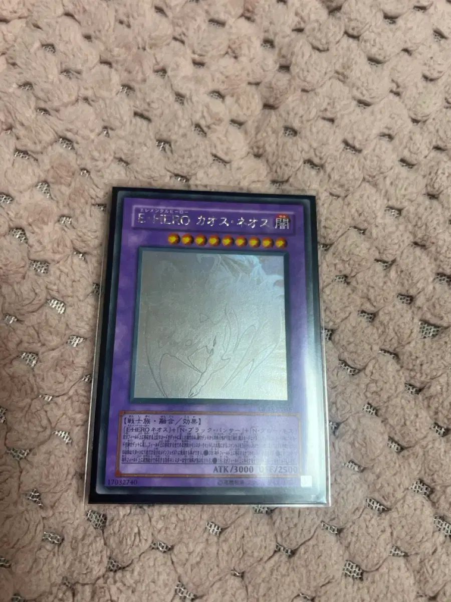 遊戯王 E HERO カオス NEOsPath版 ホログラフィック レア