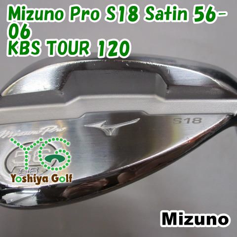 ウェッジ ミズノ Mizuno Pro S18 Satin 56-06/KBS TOUR 120/S/56