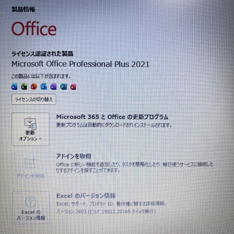 夏のセール♪【Office付】富士通✨6世代爆速i5✨Windows11ノート