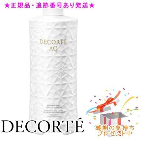 ヘアケア コスメデコルテAQ リペアエッセンスシャンプー本体+付けかえ