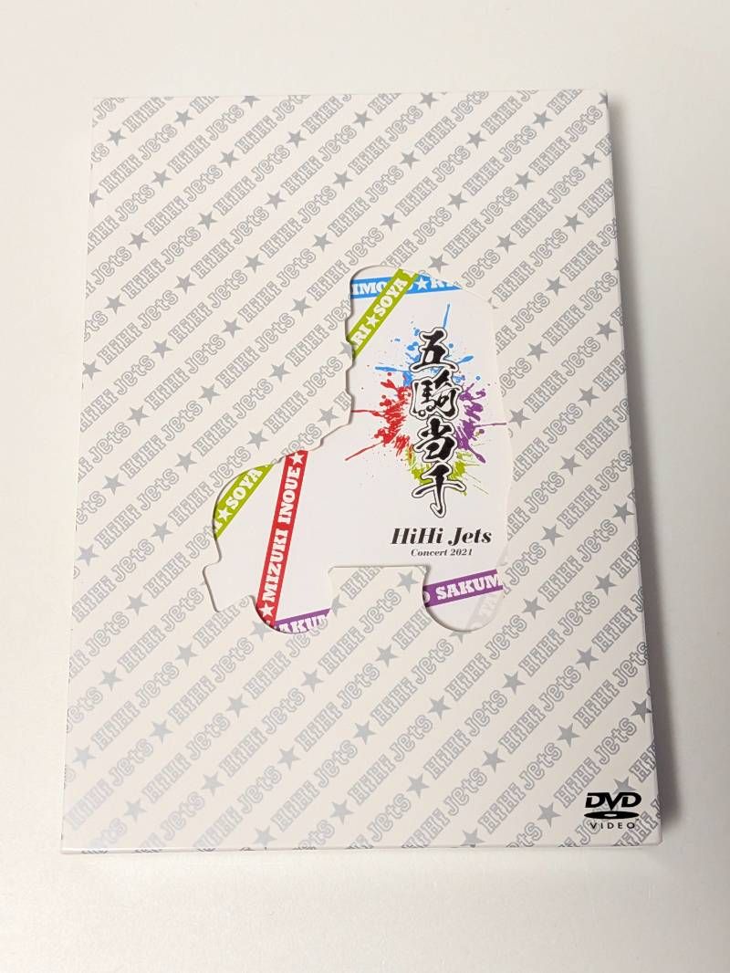 HiHi Jets Concert 2021 五騎当千 DVD - メルカリ