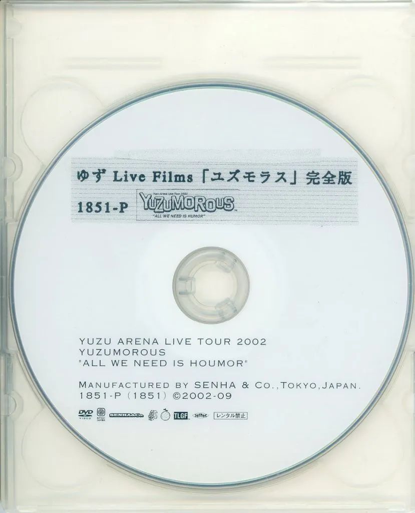ゆず LIVE Films ユズモラス 公式通販 ゆず LiveFilms「ユズモラス