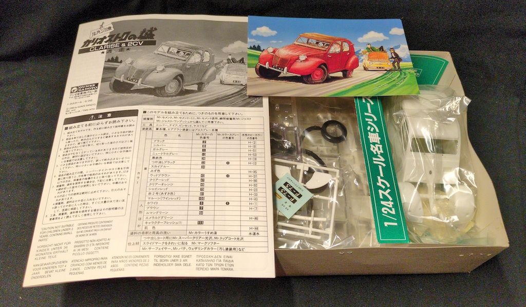 グンゼ産業 1/24 ルパン三世カリオストロの城 クラリス&2CV - メルカリ