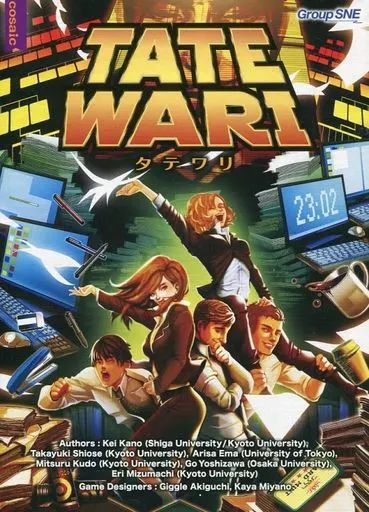 中古】ボードゲーム TATEWARI -タテワリ- - メルカリ