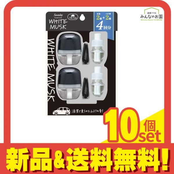 サワデー Sawadayクルマ専用クリップ パルファム ホワイトムスク 本体2個+つけ替2個 4回分 (24ml) 10個セット まとめ売り