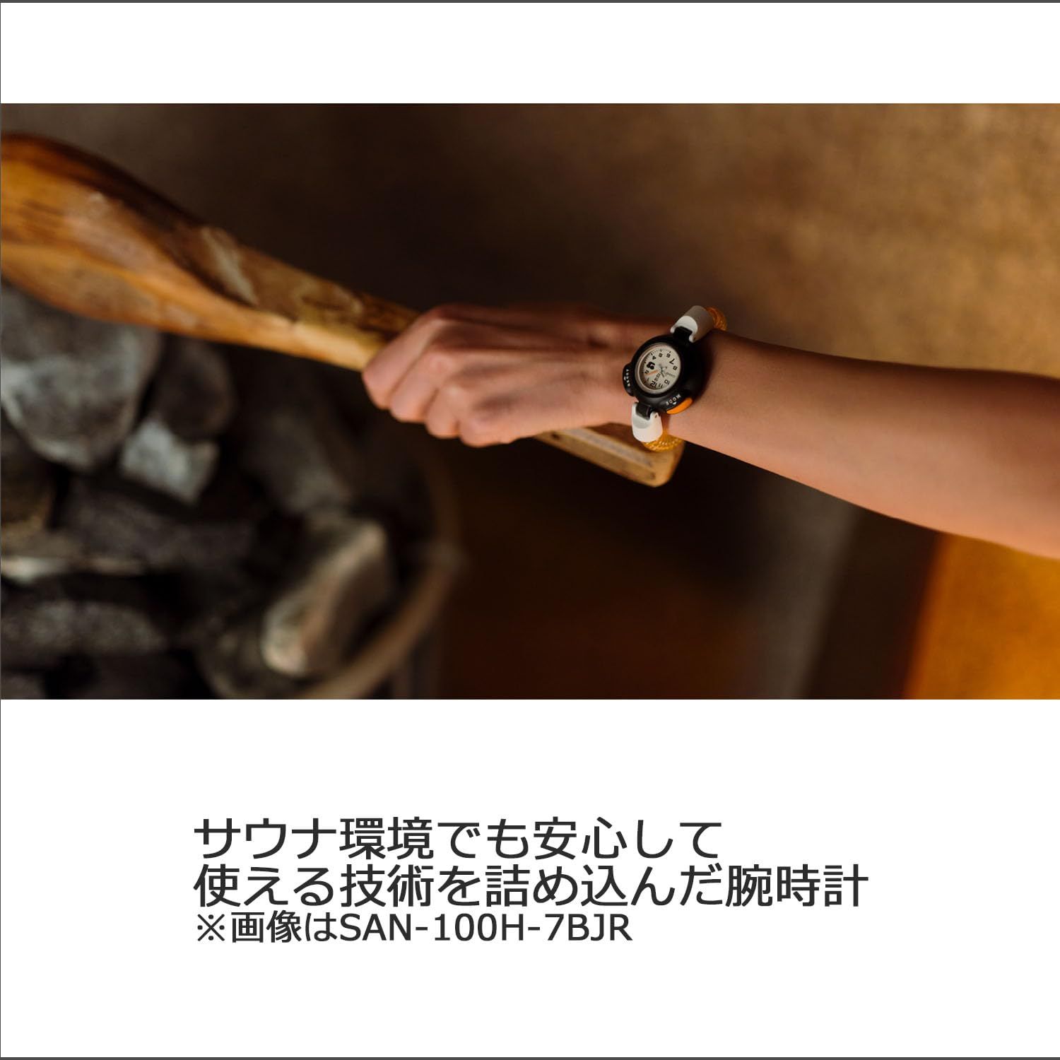カシオ] 腕時計 カシオコレクション 【国内正規品】 サウナ 時計 SAN 