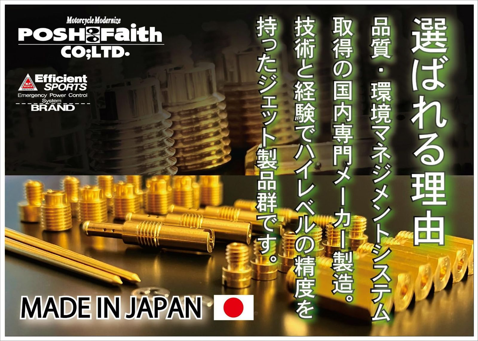 新品 ポッシュフェイス(POSH FAITH) バイク用品 パイロットジェット 3