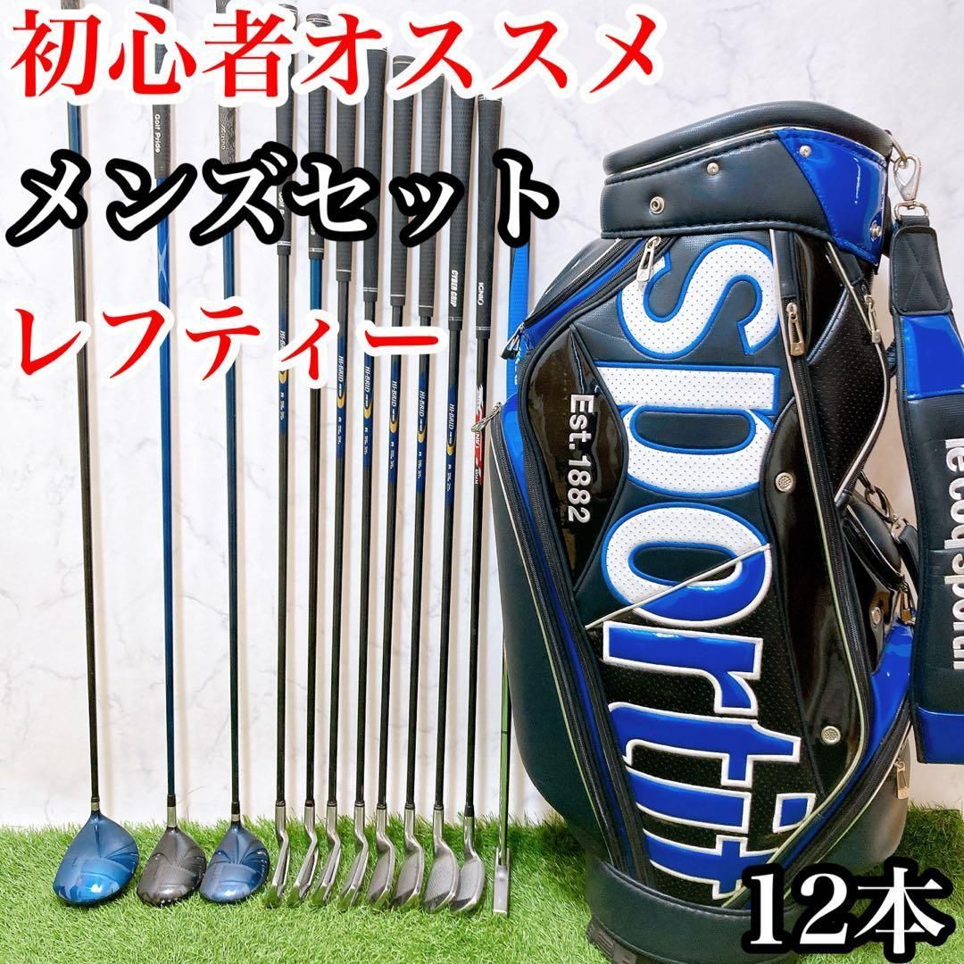 S2【レフティー】初心者オススメ　ゴルフクラブセット　メンズ　12本セット S2【レフティー】初心者オススメ ゴルフクラブセット メンズ 12本