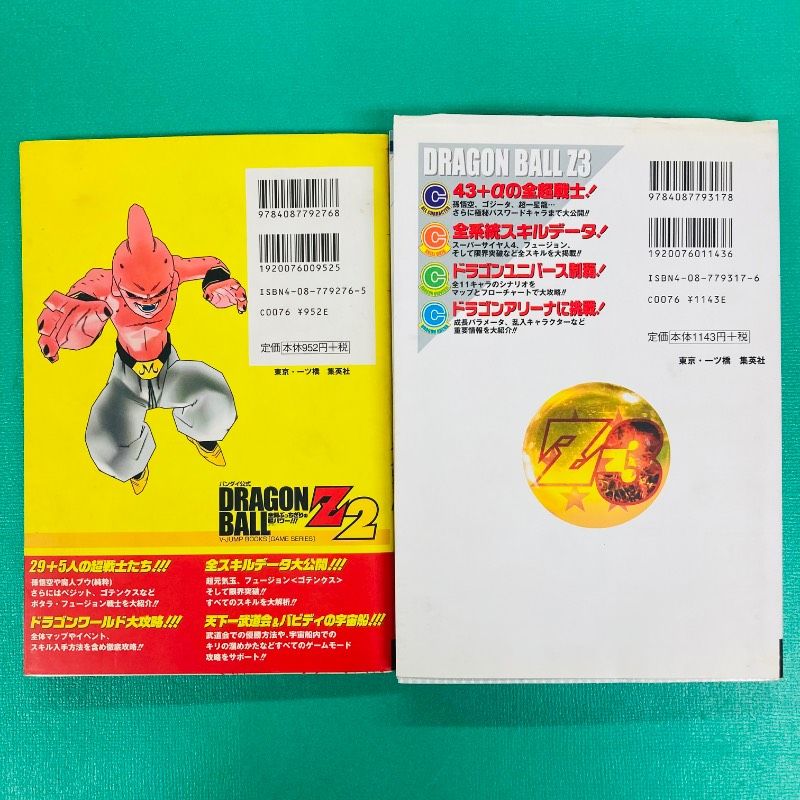 非売品 ドラゴンボール ギリギリ限界パワー ドラゴンボール データカードダス ギリギリ限界パワー 376 - メルカリ