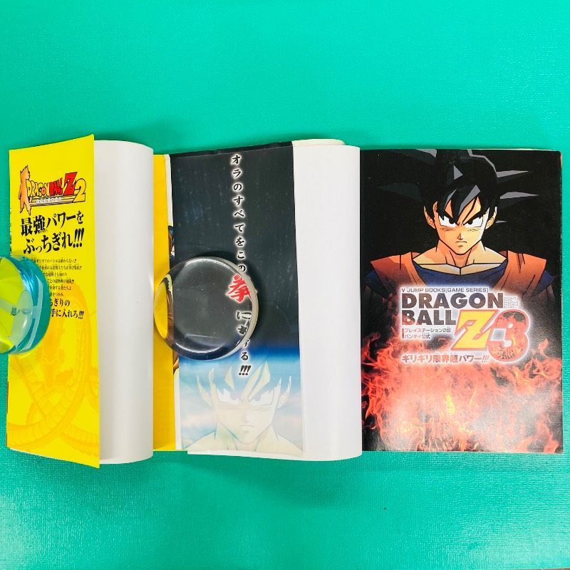 【DRAGON BALL Z】とびきり全開パワーセット Dragon Ball Z ending: 1 detekoi tobikiri zenkai power! でてこい