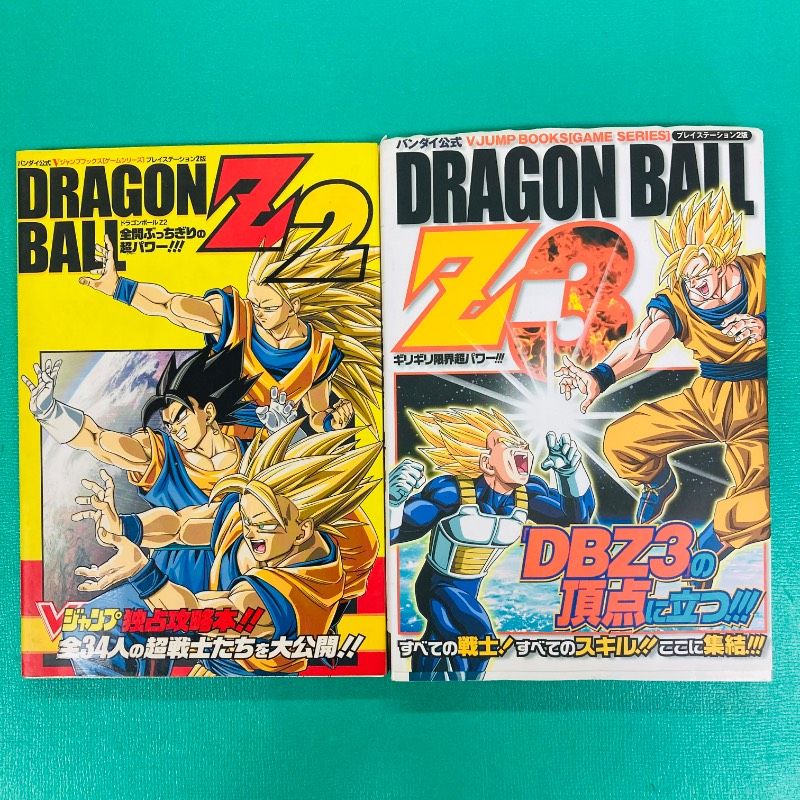 【DRAGON BALL Z】とびきり全開パワーセット Dragon Ball Z ending: 1 detekoi tobikiri zenkai power! でてこい