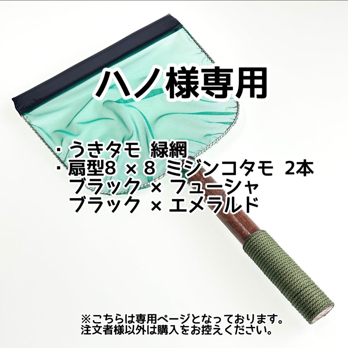 ハノ様専用【きら星】リクエスト購入者様専用ページ 納期2週間前後