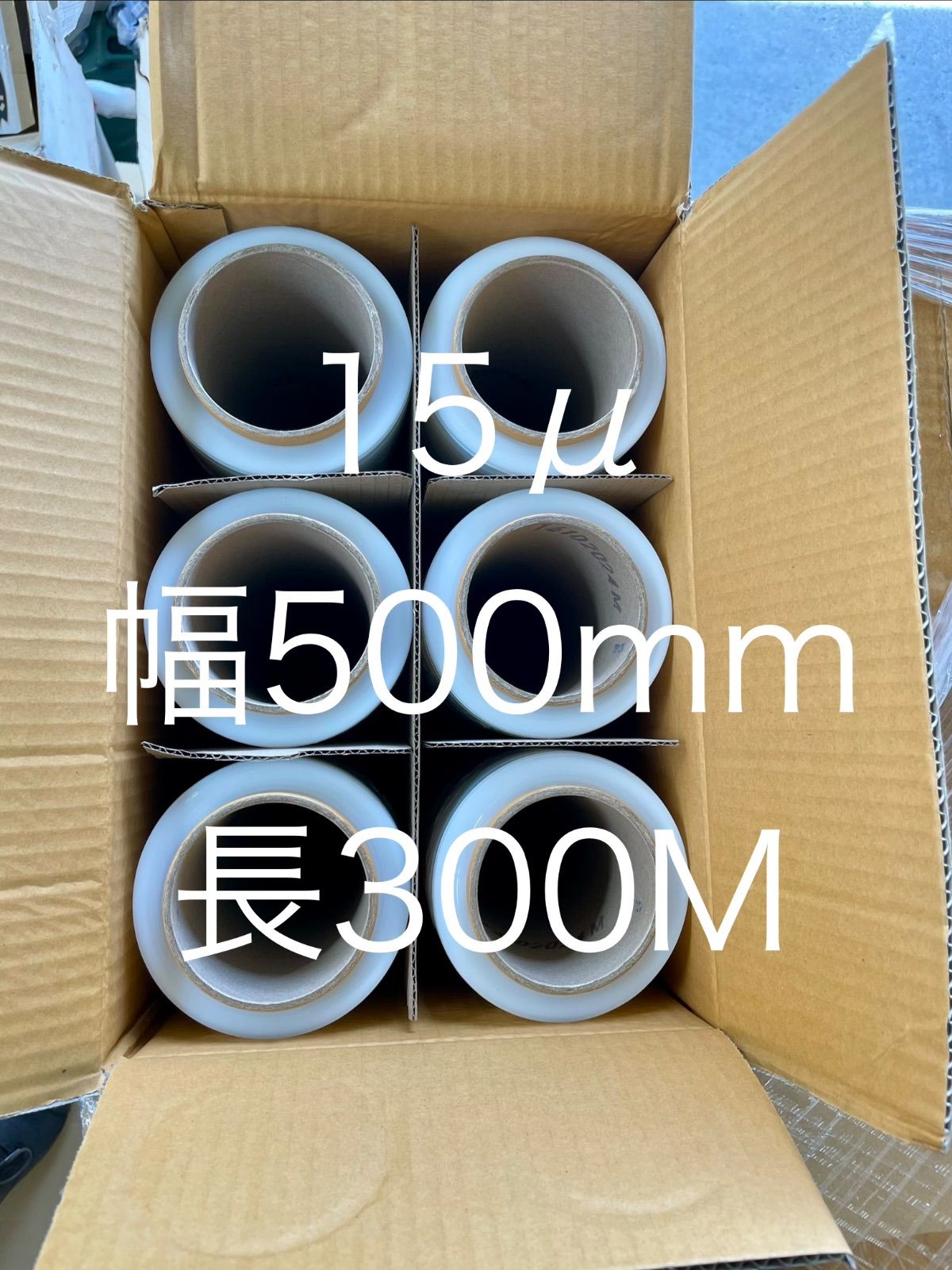 15μ 幅500mm×長さ300m 6本入×2ケース ストレッチフィルム
