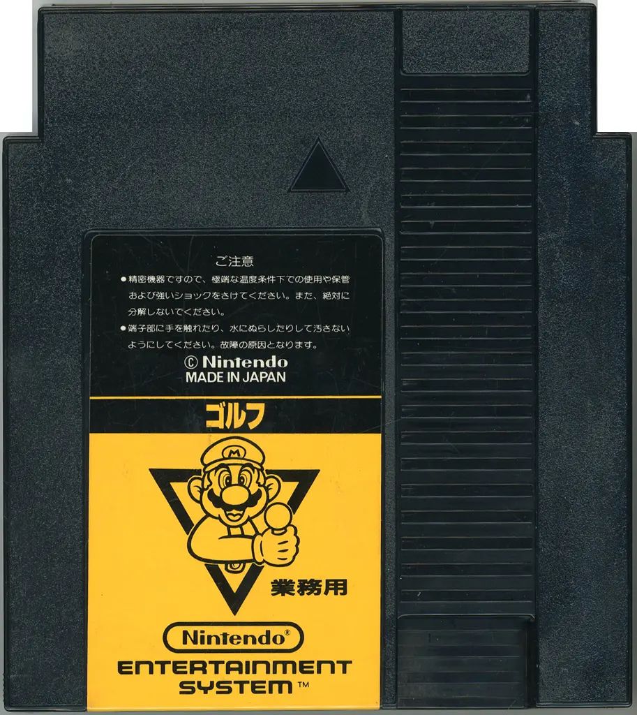 中古】ファミコンボックスソフト ゴルフ 業務用(ファミコンボックス