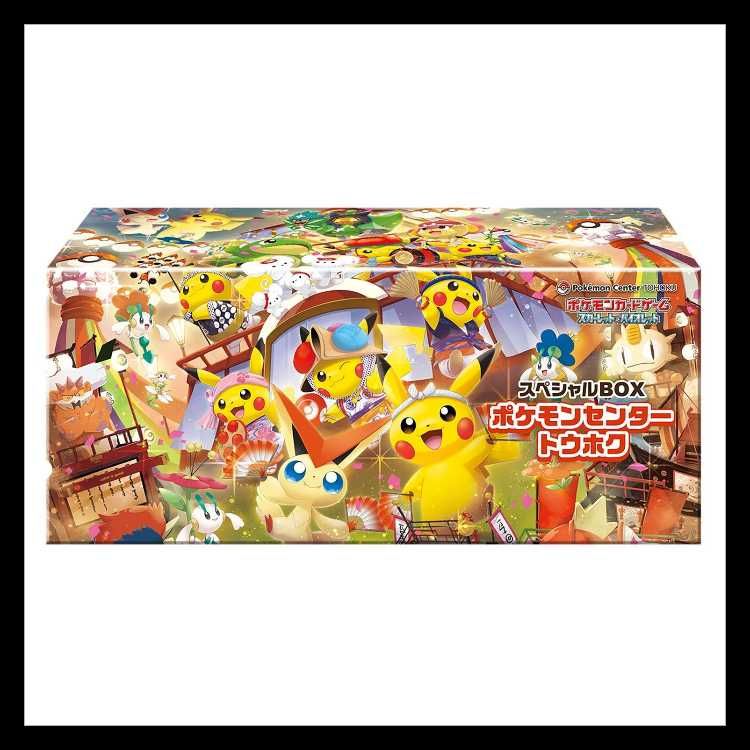 スペシャルBOX「ポケモンセンタートウホク」 未開封BOX 1BOX - メルカリ