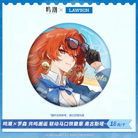 鳴潮・公式 中国 ローソン コラボ 缶バッジ（共鳴邂逅）オーガスタ
