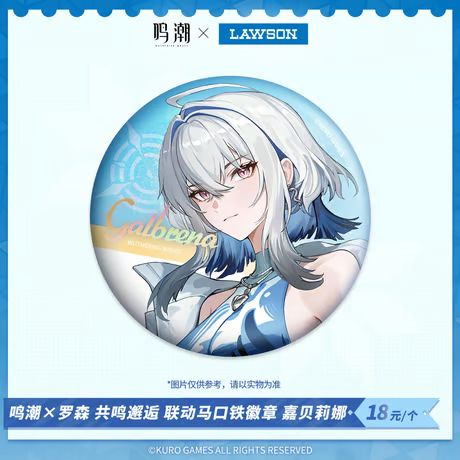 鳴潮・公式 中国 ローソン コラボ 缶バッジ（共鳴邂逅）オーガスタ