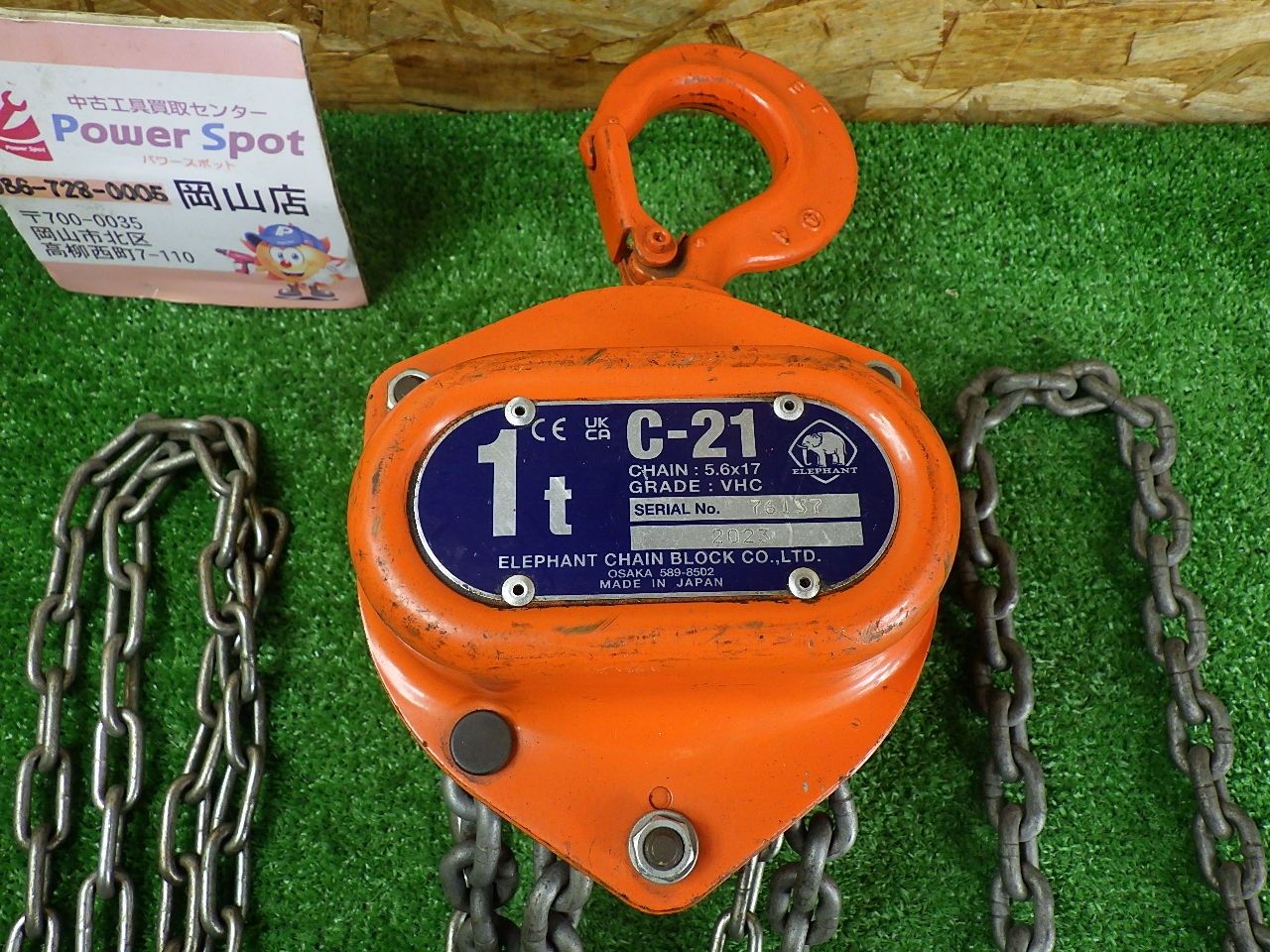 ELEPHANT エレファント 象印 チェーンブロック 1t 1トン C-21 吊り上げ 