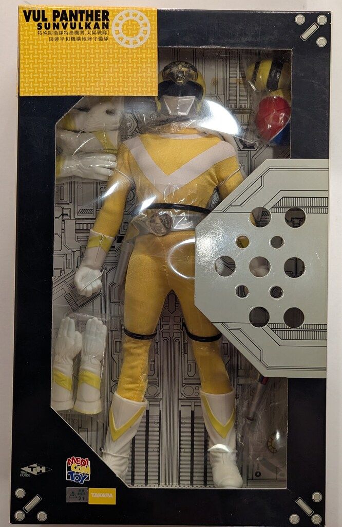 メディコムトイ RAH 太陽戦隊サンバルカン 3体セット 美品