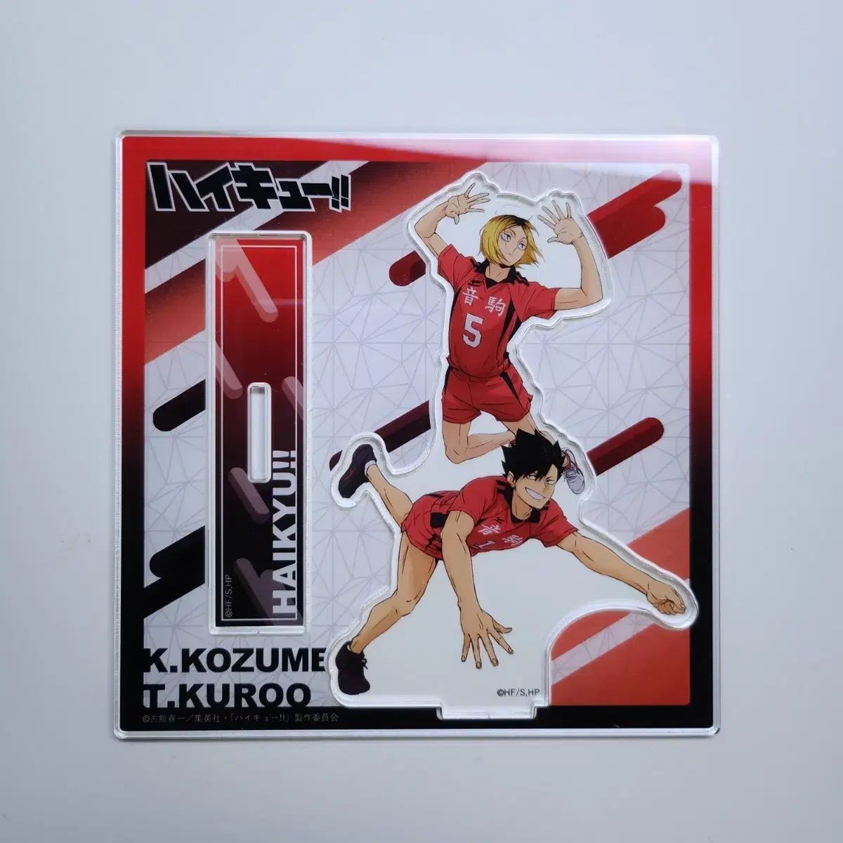 ハイキュー!! キャンペーン 当選品 アクリルスタンド 黒尾鉄朗 孤爪