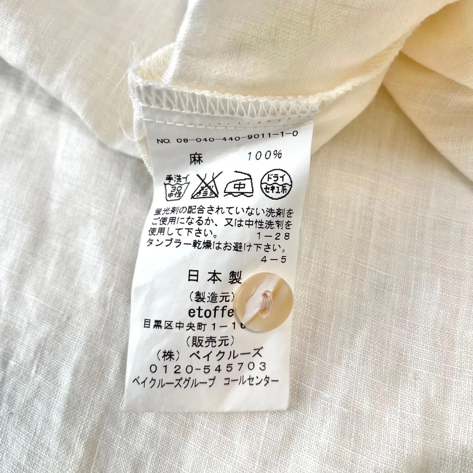 journal standard LUXE ジャーナルスタンダードラックス 麻 リネン100 