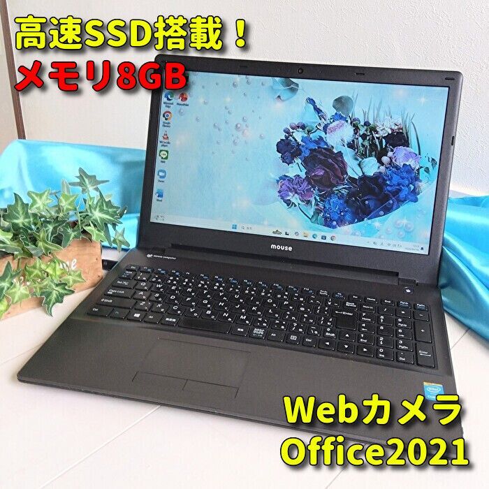 Windows11 オフィス付き 爆速SSD ノートパソコン ✨初期設定済