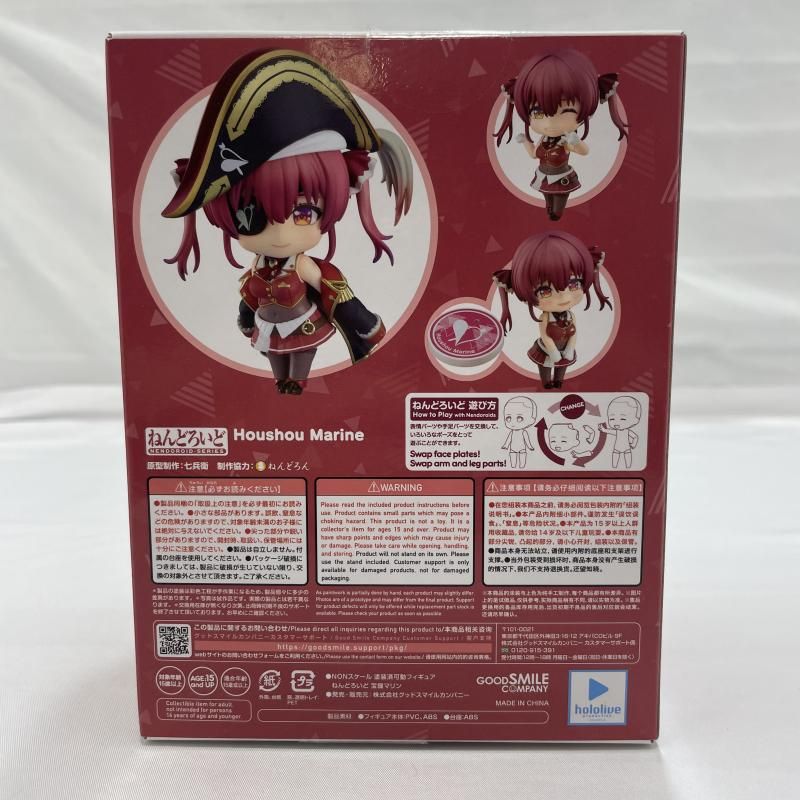 フィギュア 【】未開封）GOOD SMILE COMPANY ねんどろいど 1687 宝鐘