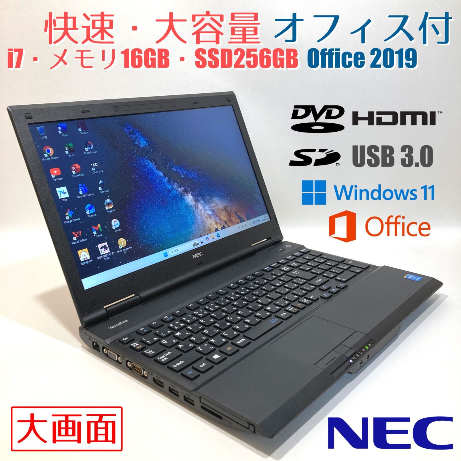 「もっと、もっと大幅に更に更に値下げしました！」NECノートパソコン NEC ノートパソコン 初期設定済み 第7世代Core i5 15.6型 NEC VK