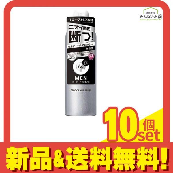 Ag DEO24 MEN エージーデオ24メン メンズデオドラントスプレーN 無香性 LL 180g 10個セット まとめ売り
