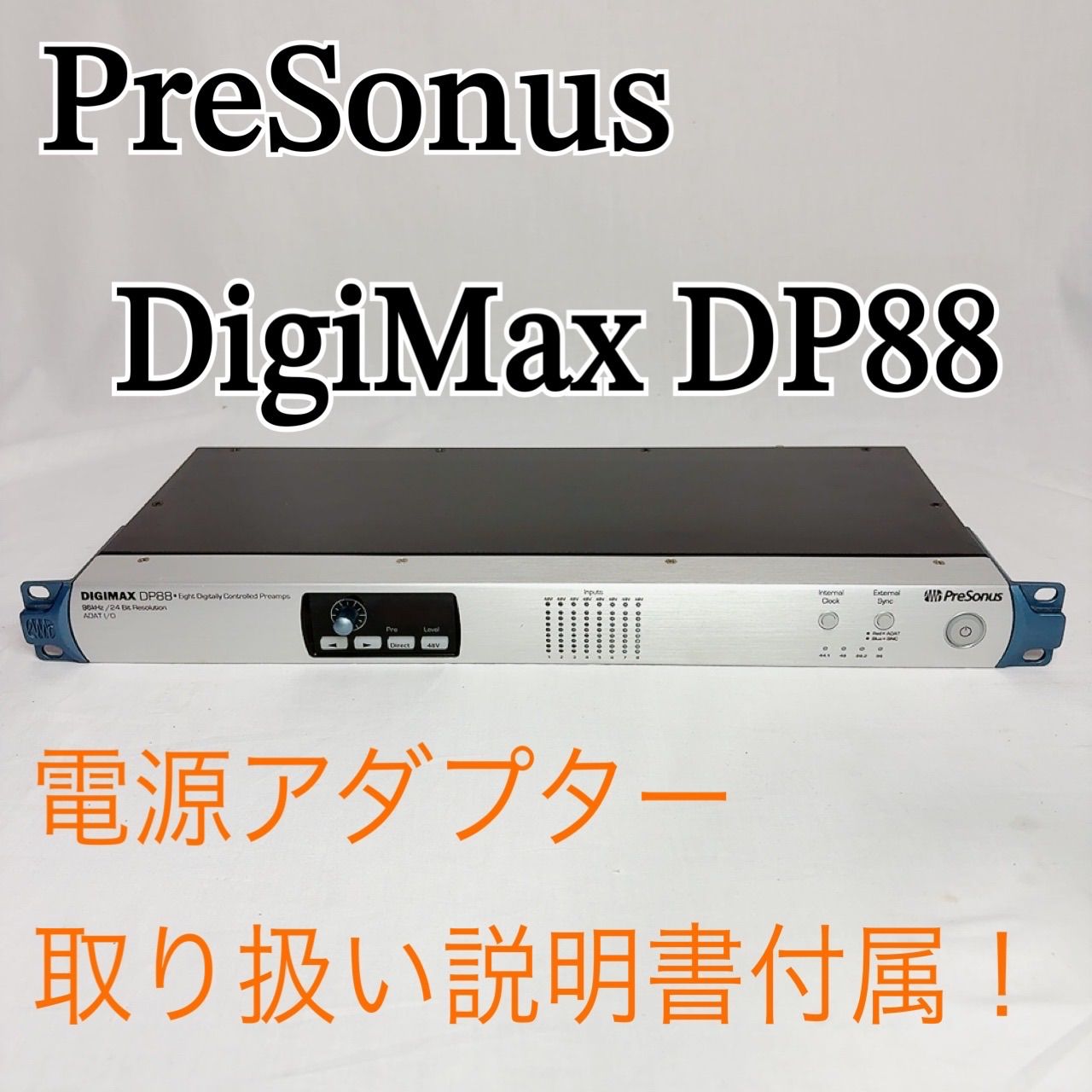 極美品】DIGIMAX DP88 PreSonus マイクプリアンプ ADAT拡張 8ch入力 高