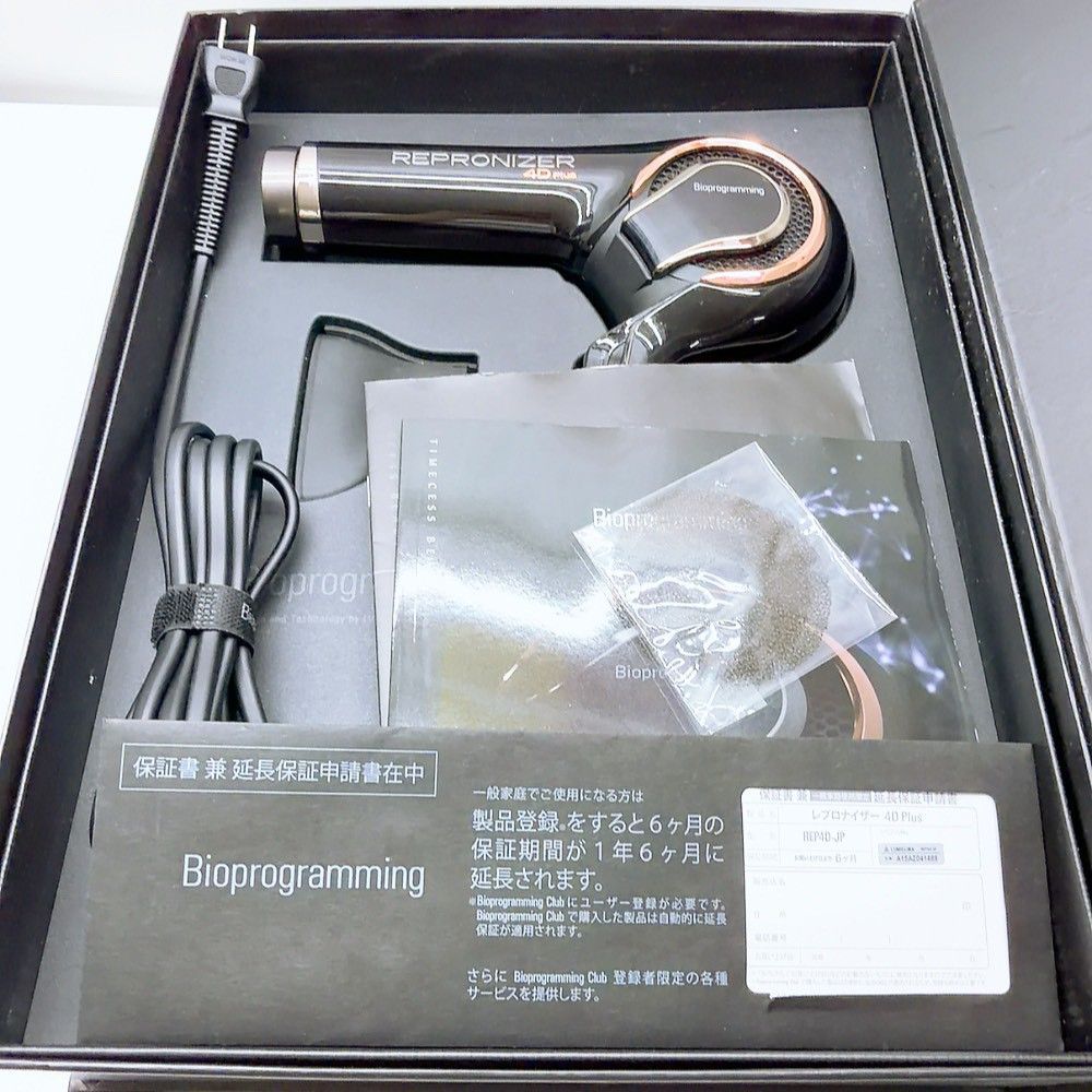 09 リュミエリーナ　REP4D-JP 　レプロナイザー 4DPlus レプロナイザー 4D Plus【送料無料】バイオプログラミング(メーカー