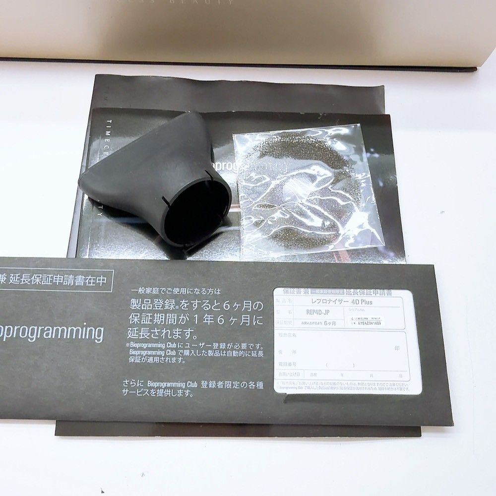 ほぼ未使用＊付属品完備》 リュミエリーナ レプロナイザー 4Dplus 4D