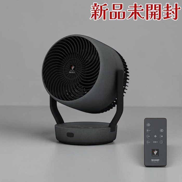 冷暖房・空調 SHARP サーキュレーター リモコン付き ブラック