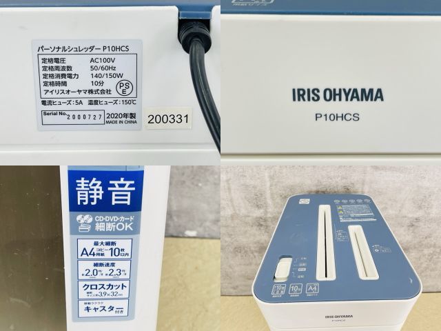 アイリスオーヤマ パーソナルシュレッダー 【】動作保証 IRISOHYAMA 