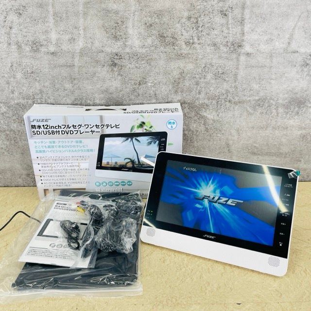 【中古】12.1インチ フルセグテレビ 美品 FUZE 防水12インチ フルセグ ワンセグテレビ SD/USB付き DVD