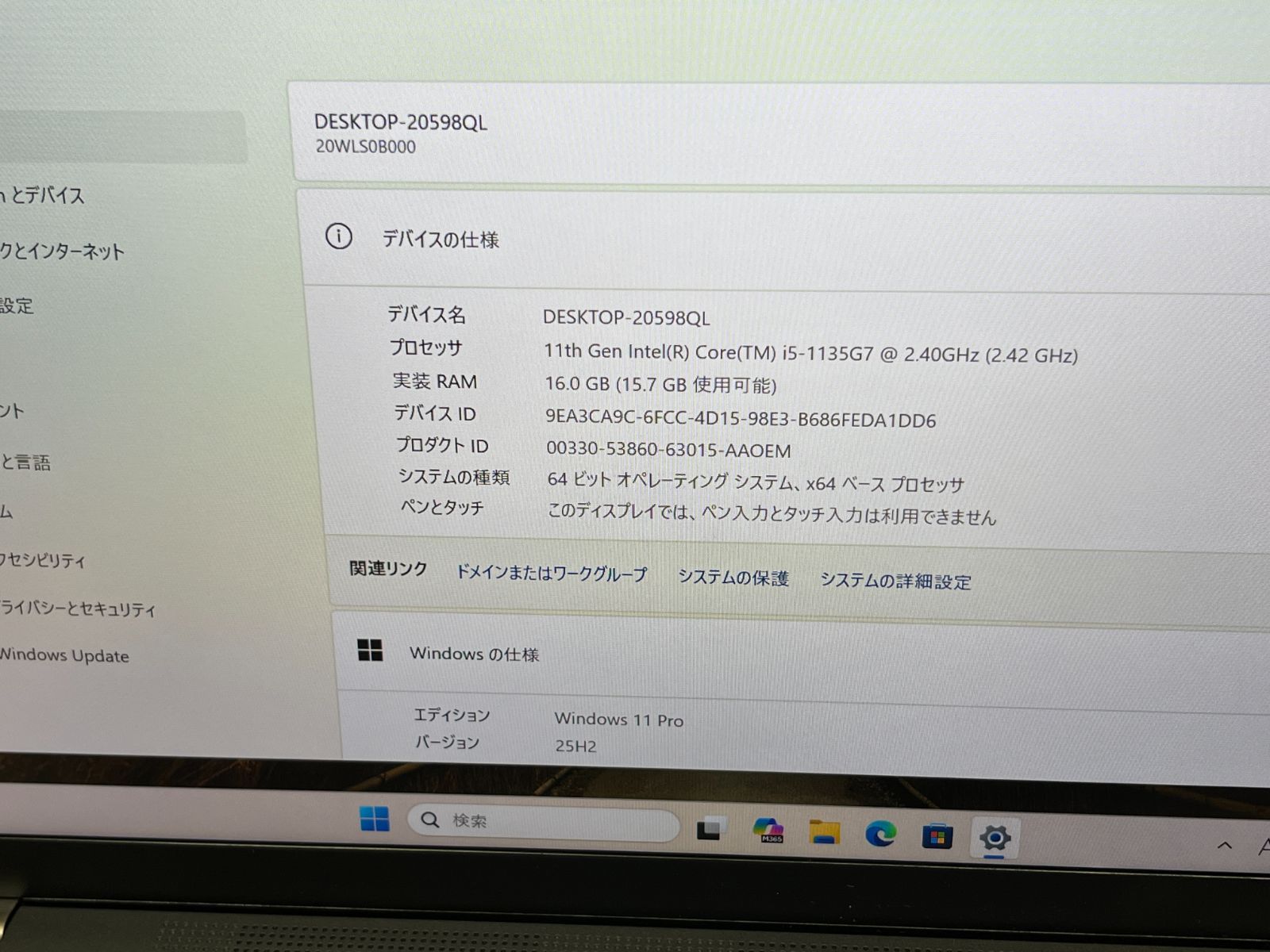 限定品〉03243 Thinkpad X13 Gen2 16GB 256GB 第11世代 office2024
