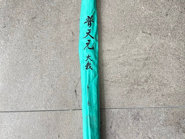へら竿【中古】美品 SHIMANO シマノ 普天元 大我 十五 15尺 5本継 ヘラ