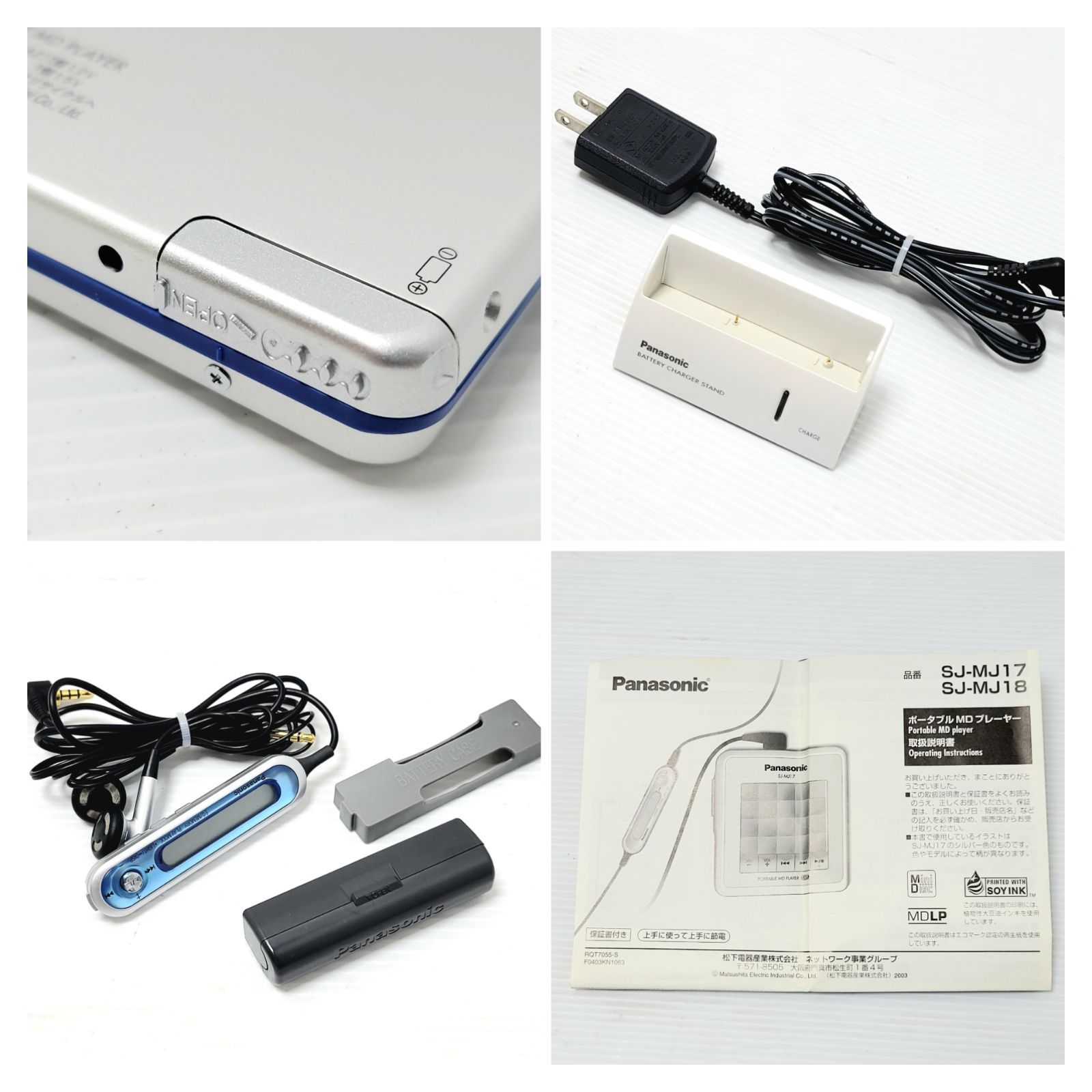 現状品】Panasonic ポータブルMDプレーヤー SJ-MJ17-A - メルカリ