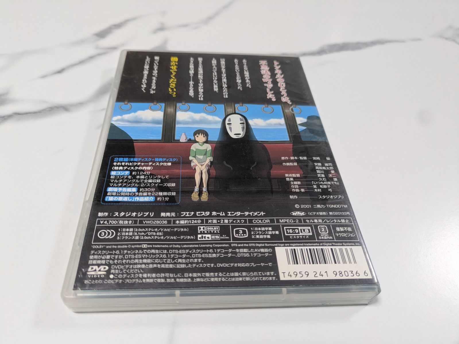 ジブリ DVD 千と千尋の神隠し 2枚組 - メルカリ